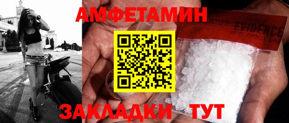 Добрянка  Amphetamine Розовый  Амфетамин  Вход с VPN 