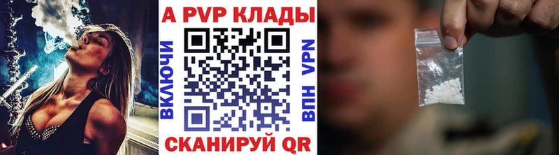 blacksprut ONION  купить наркоту  Добрянка  A-PVP кристаллы 