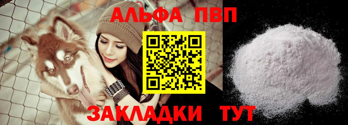 Alfa_PVP мука Добрянка