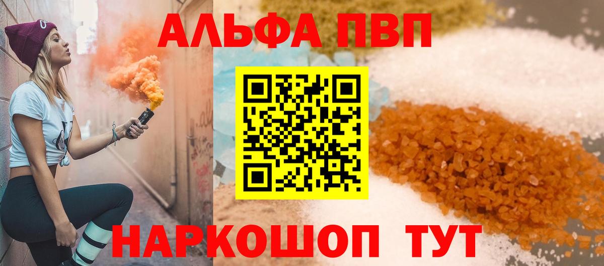 A PVP Crystall Добрянка