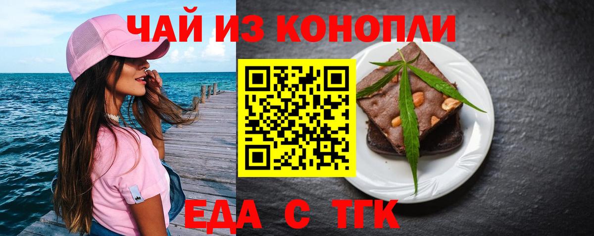 Canna-Cookies конопля  Вход с VPN  Добрянка 