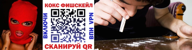 Cocaine FishScale  Добрянка 