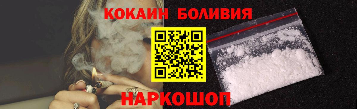 Добрянка  Кокаин 99%  Вход с VPN 
