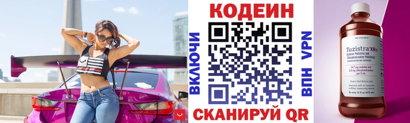 мориарти наркотические препараты  где можно купить наркотик  Добрянка  Кодеин напиток Lean (лин) 