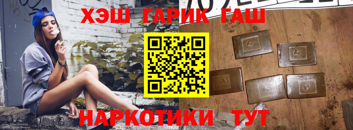 Добрянка  ГАШ VHQ  ГАШИШ VHQ  Вход с VPN 