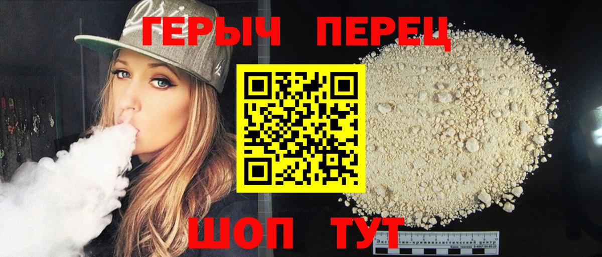 Героин  Добрянка  Героин VHQ 