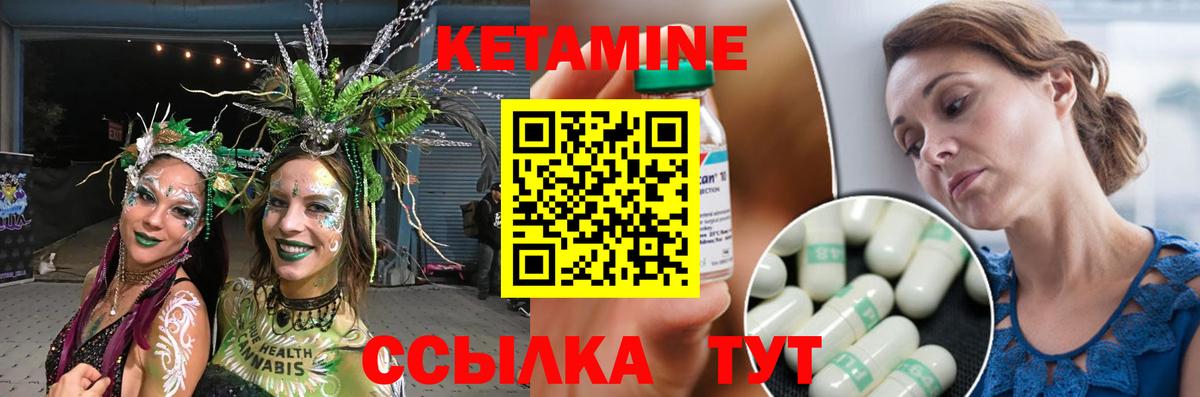 Кетамин ketamine Добрянка