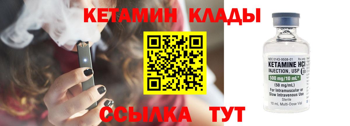 Кетамин ketamine  КЕТАМИН VHQ  Добрянка 