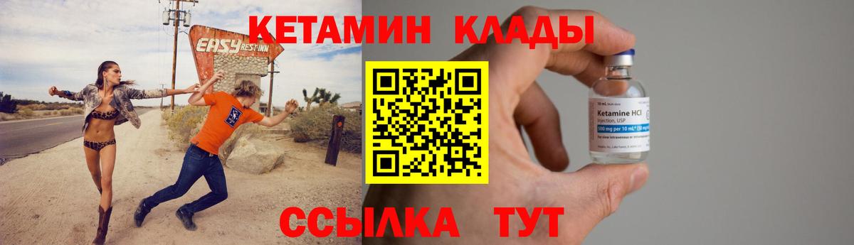 КЕТАМИН VHQ  Вход с VPN  kraken ONION  Добрянка 