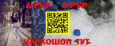 крисы Бийск