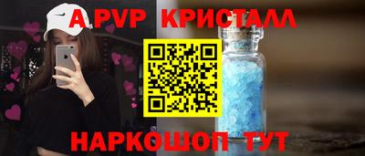 мяу мяу кристалл Будённовск