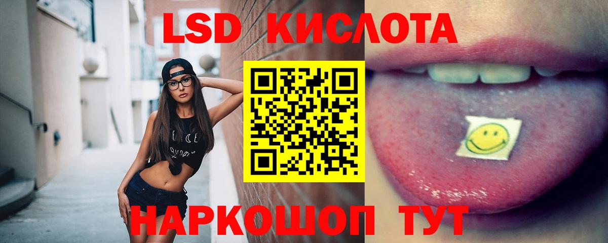Лсд 25 экстази кислота Добрянка