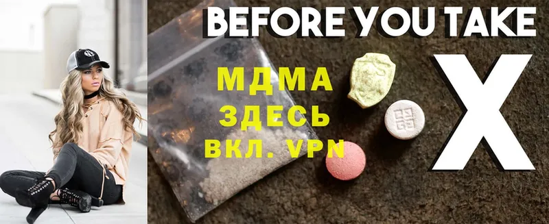 цены   Добрянка  MDMA кристаллы 