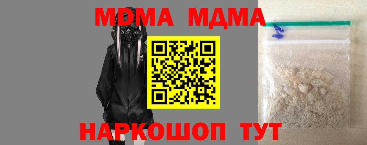 МДМА кристаллы  Добрянка  МДМА  MDMA Molly 