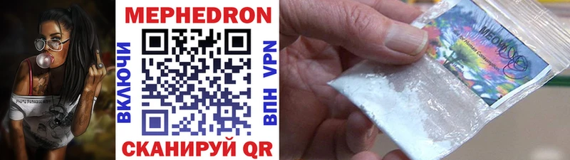 цена наркотик  Добрянка  МЯУ-МЯУ mephedrone 