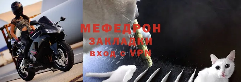 МЯУ-МЯУ кристаллы  Добрянка 