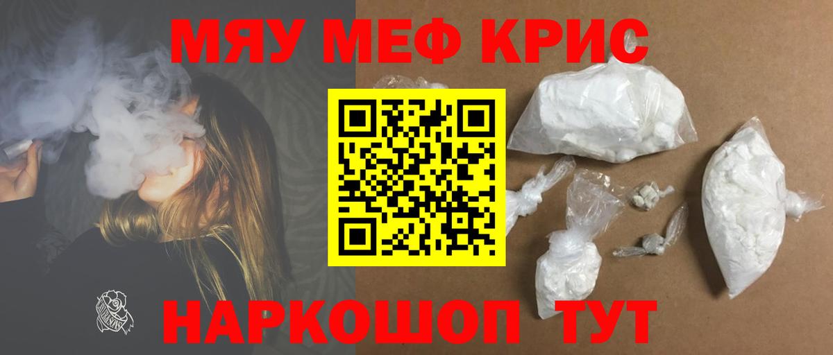 МЕФ кристаллы Добрянка