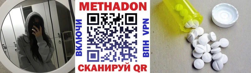 МЕТАДОН кристалл  Добрянка 