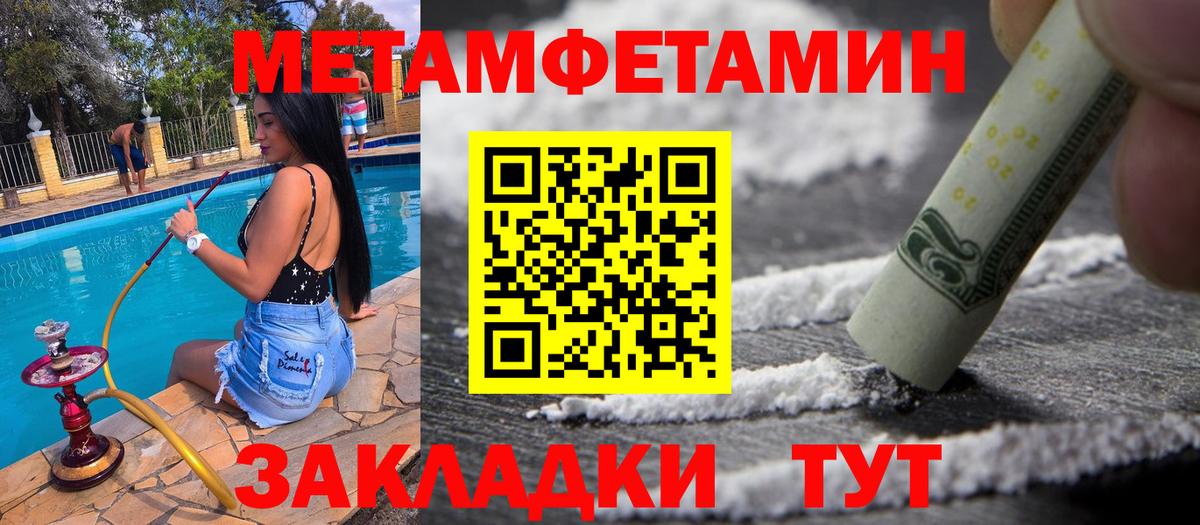 Первитин пудра Добрянка