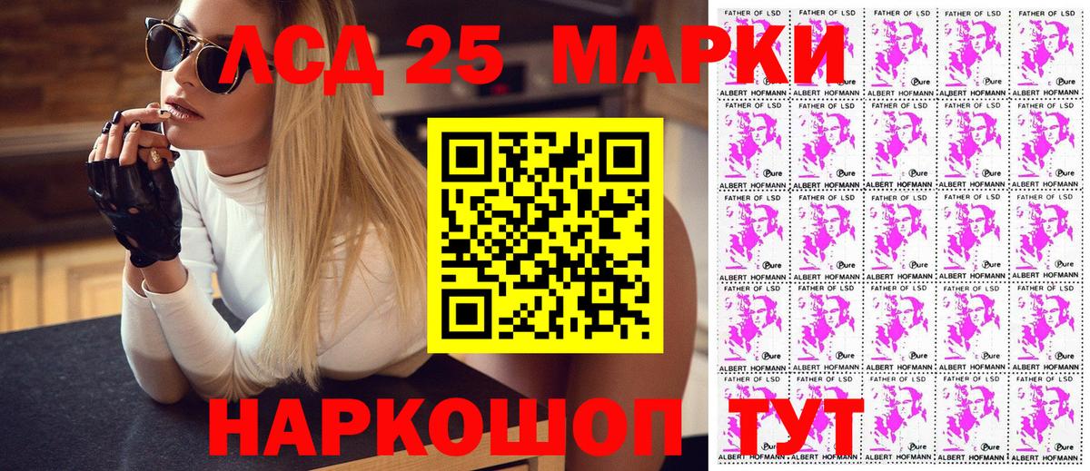 Марки NBOMe 1,8мг Добрянка