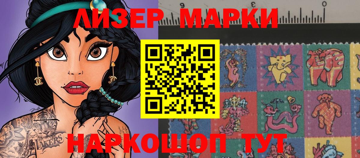 Марки N-bome 1500мкг Добрянка