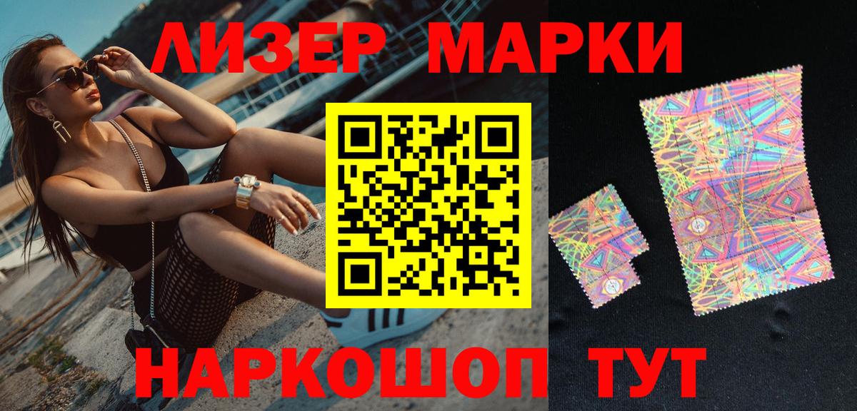 Наркотические марки 1500мкг  Вход с VPN  Добрянка 