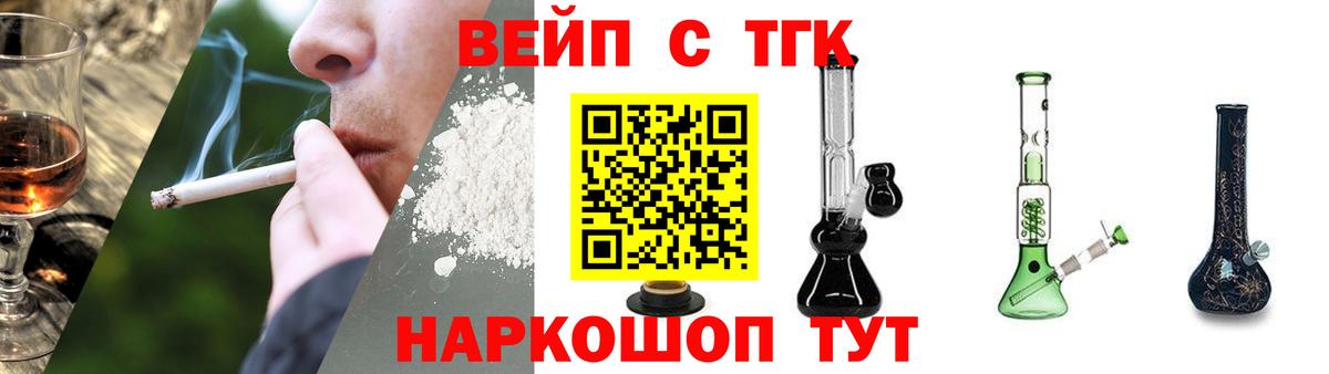 Дистиллят ТГК вейп с тгк Добрянка