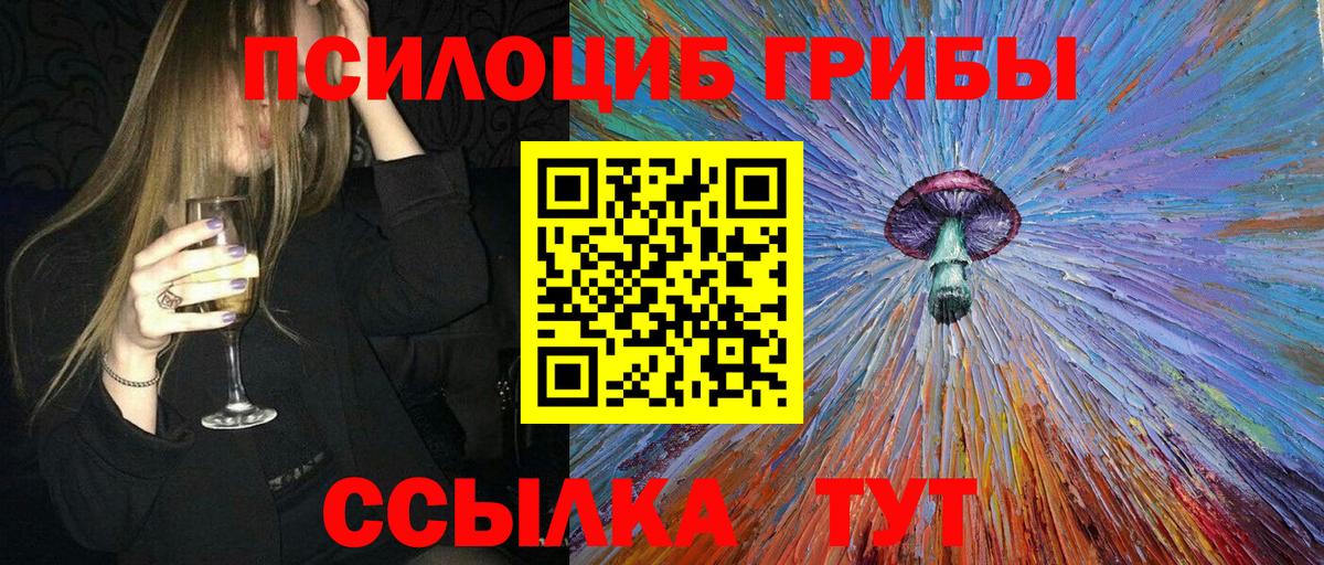 Добрянка  Галлюциногенные грибы ЛСД  Вход с VPN  Псилоцибиновые грибы ЛСД 